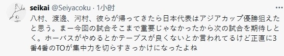 inews, 如果八村, 想念