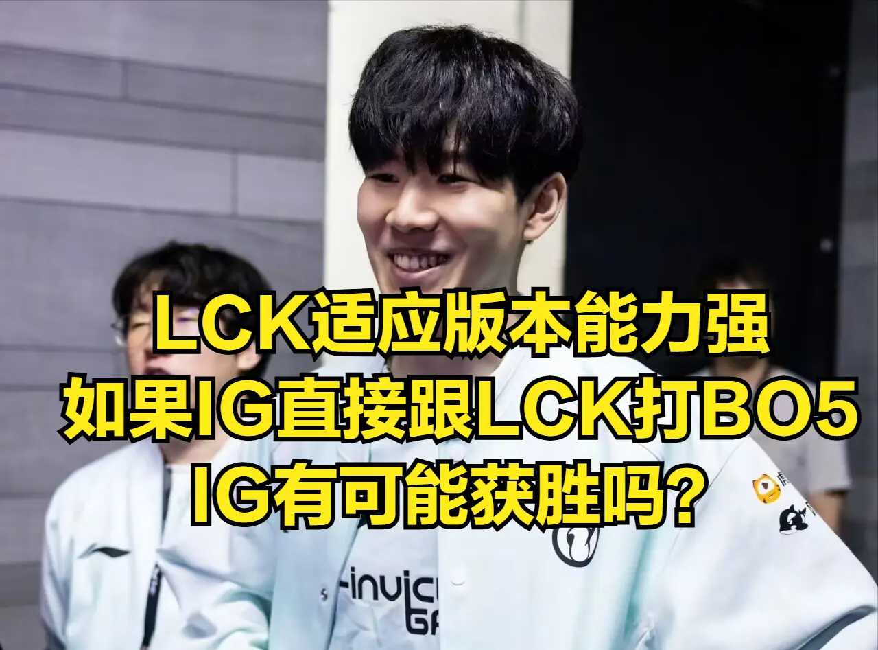 AL的比赛, 那么IG就 AL的比赛, 那么IG就